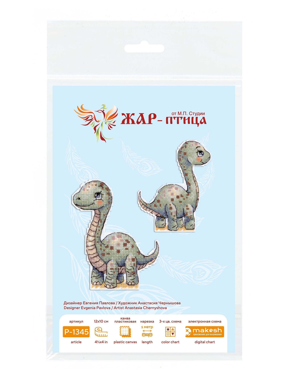 MP Studia SR-1345 Charming Diplodocus