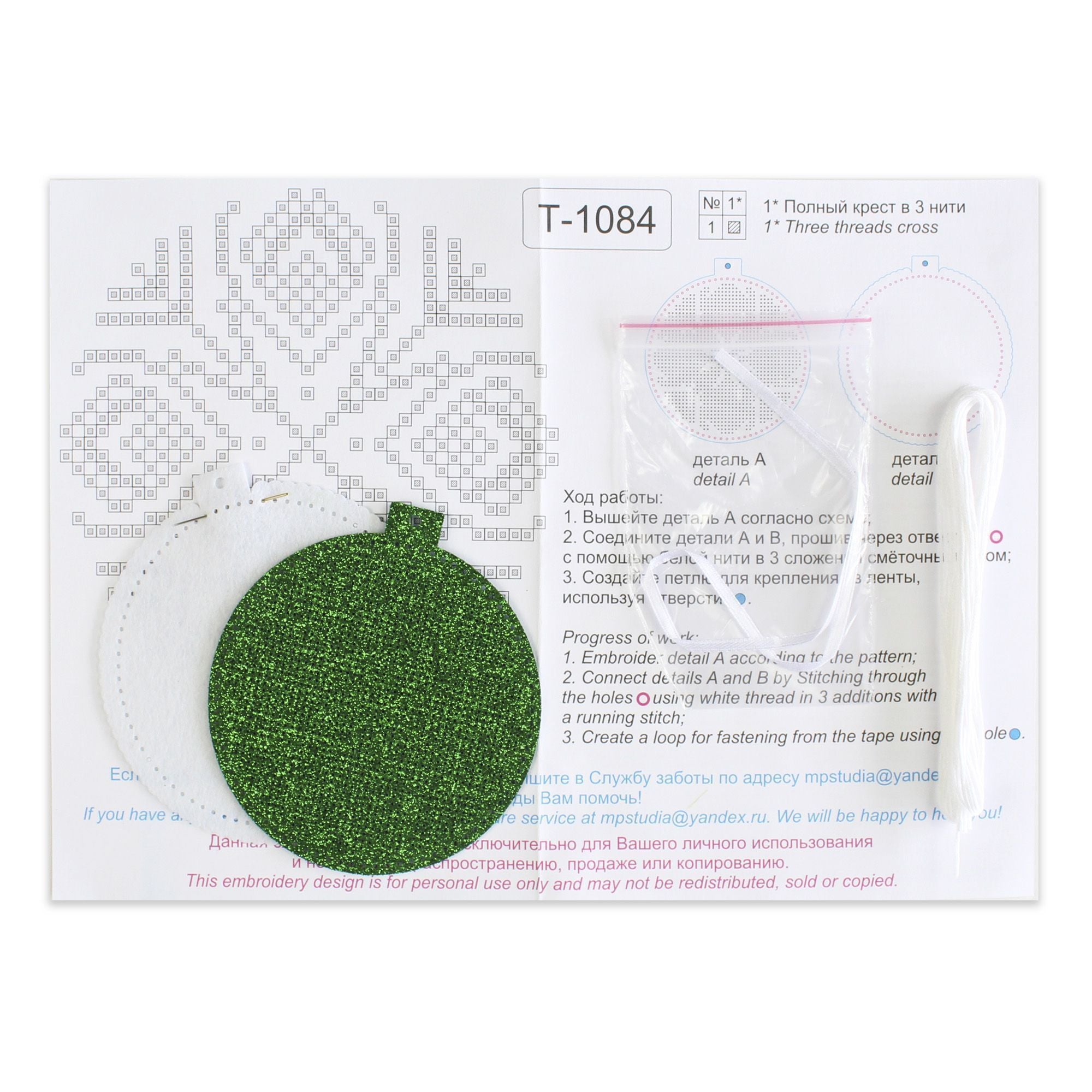 Cross stitch kit "Pine pattern" ST-1084 MP Studia