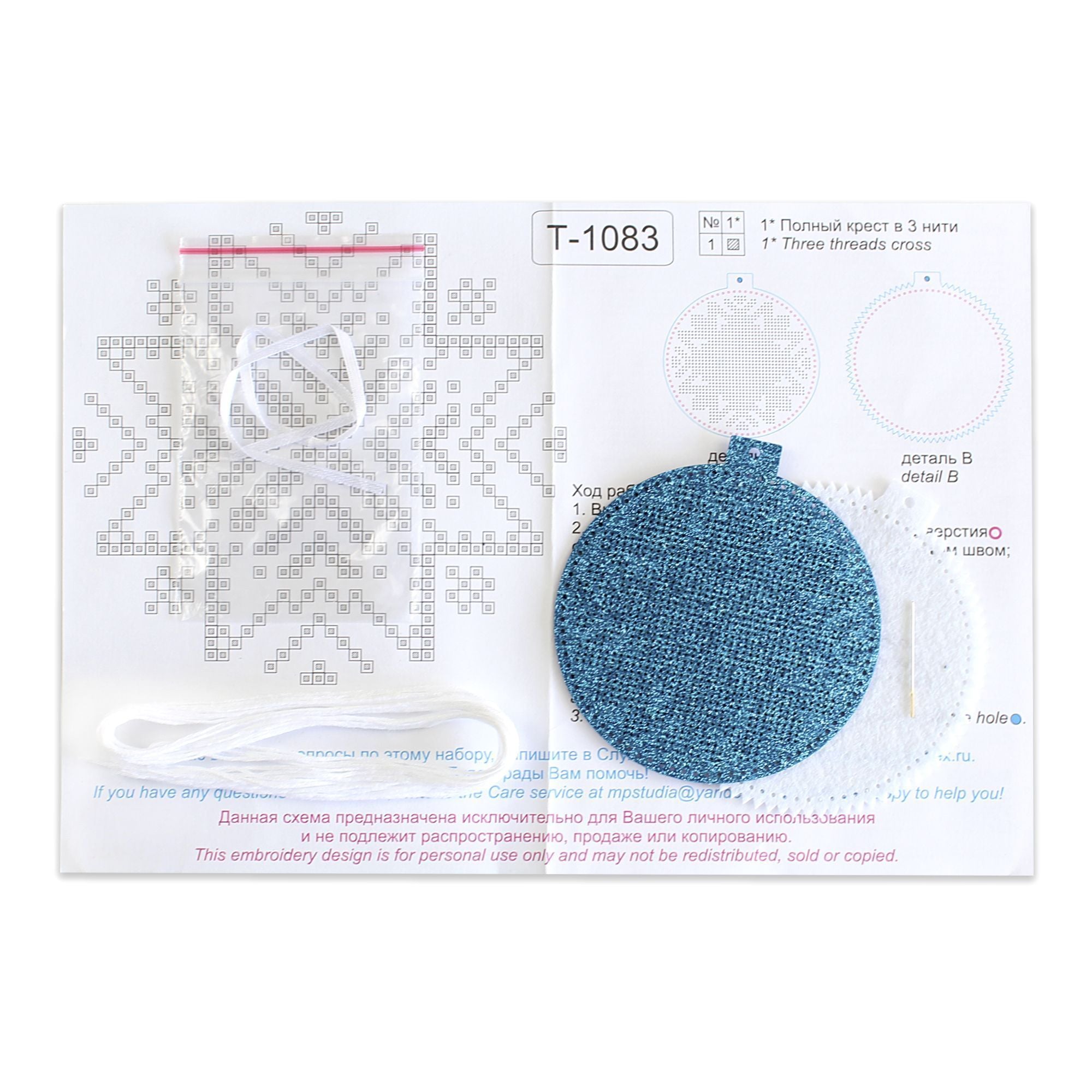 Cross stitch kit "Snow pattern" ST-1083 MP Studia